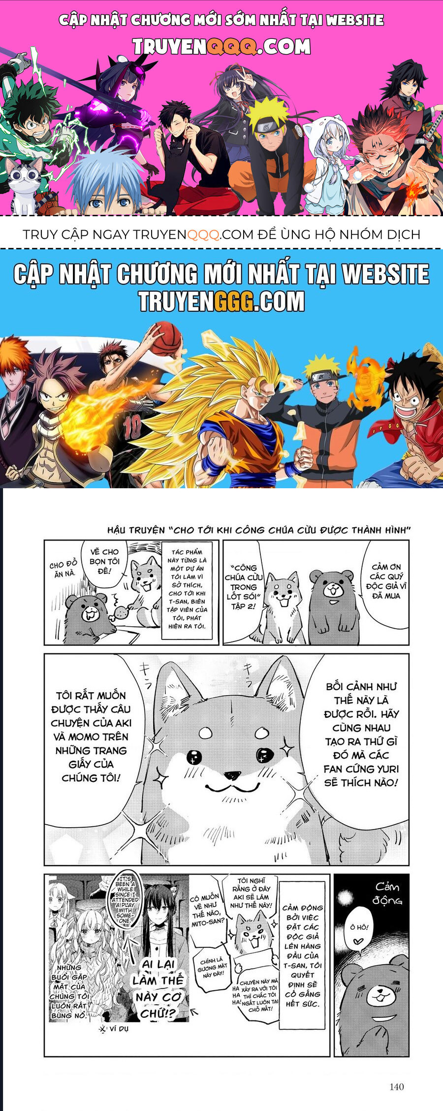 Công Chúa Cừu Trong Lốt Sói: Chapter 12.5