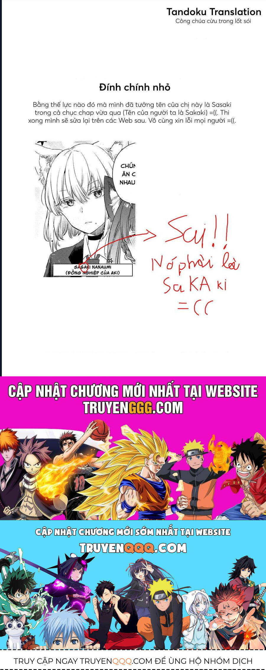 Công Chúa Cừu Trong Lốt Sói: Chapter 12.5