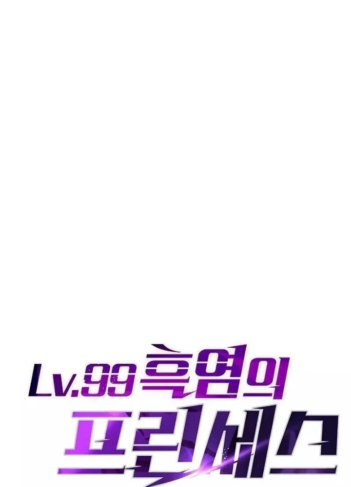 Công Chúa Hắc Viêm .99: Chapter 13