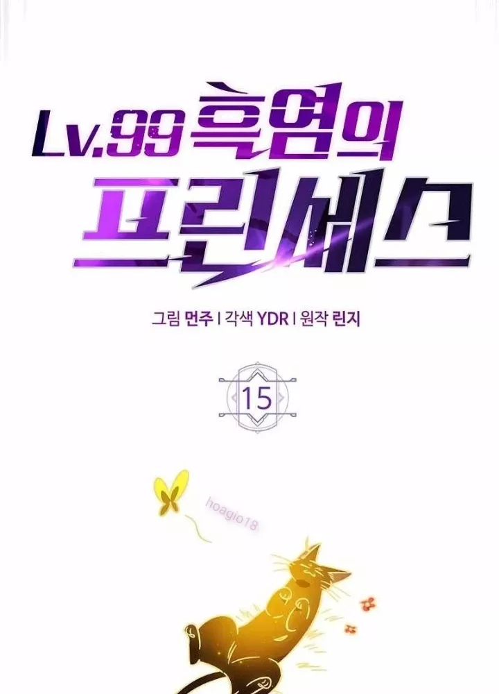 Công Chúa Hắc Viêm .99: Chapter 15