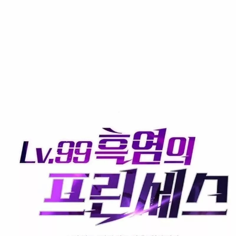 Công Chúa Hắc Viêm .99: Chapter 2