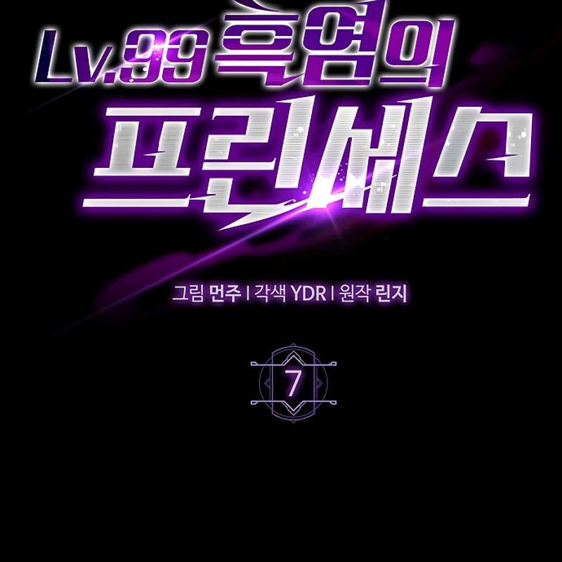 Công Chúa Hắc Viêm .99: Chapter 7