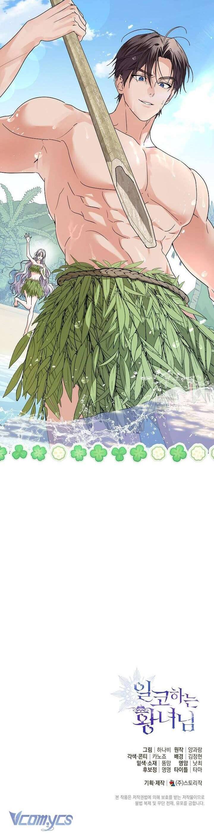Công Chúa Nhân Danh Fan Cứng: Chapter 61