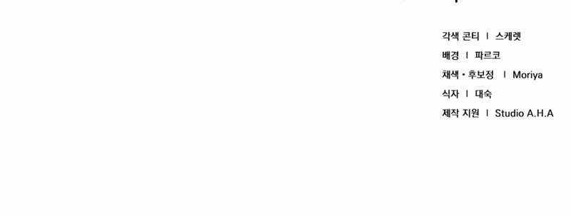 Công Lược Ký Sự Của Siêu Việt Cấp Phản Diện: Chapter 1