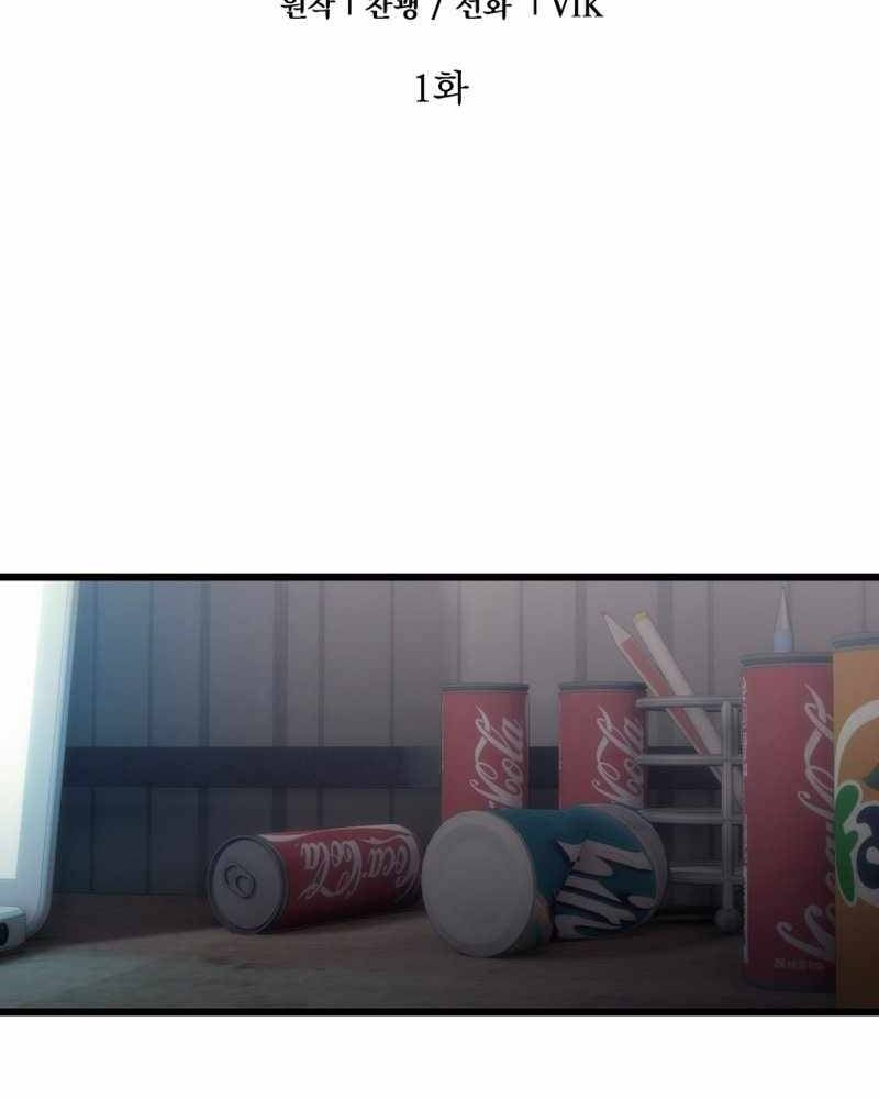 Công Lược Ký Sự Của Siêu Việt Cấp Phản Diện: Chapter 1