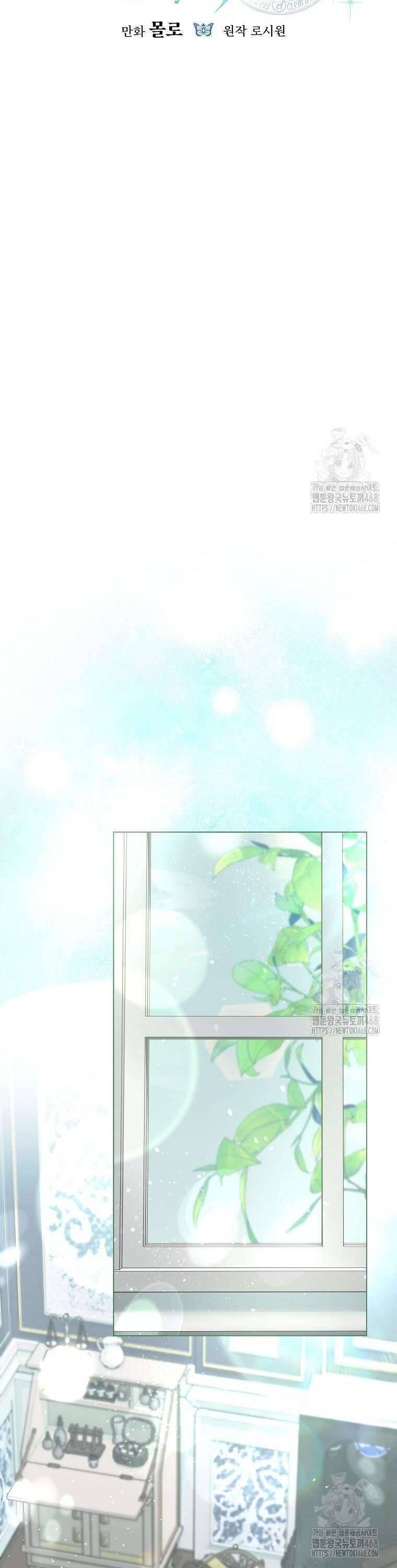 Công Nữ Tái Sinh: Chapter 32