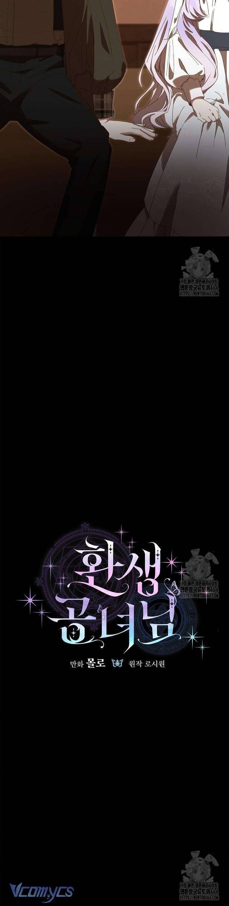 Công Nương Tái Sinh: Chapter 14