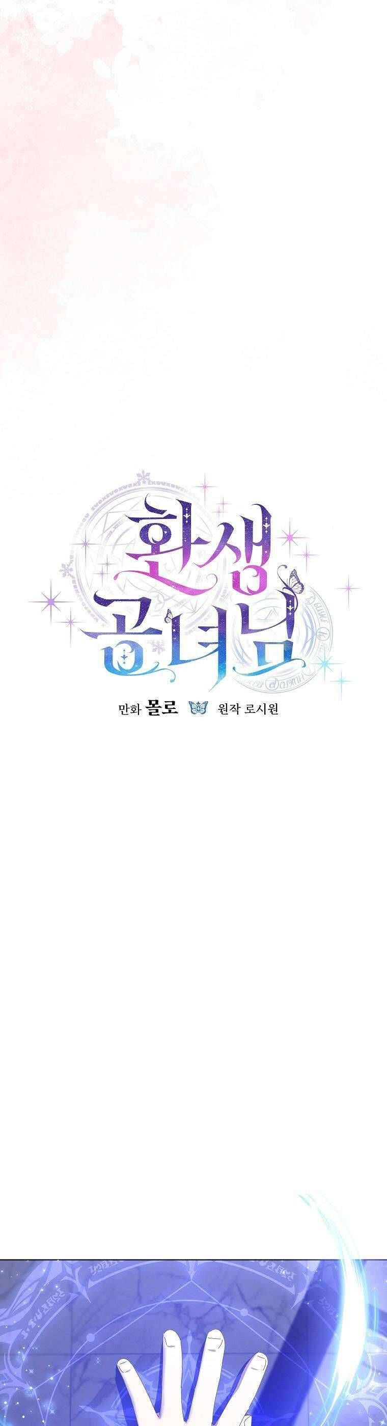 Công Nương Tái Sinh: Chapter 22