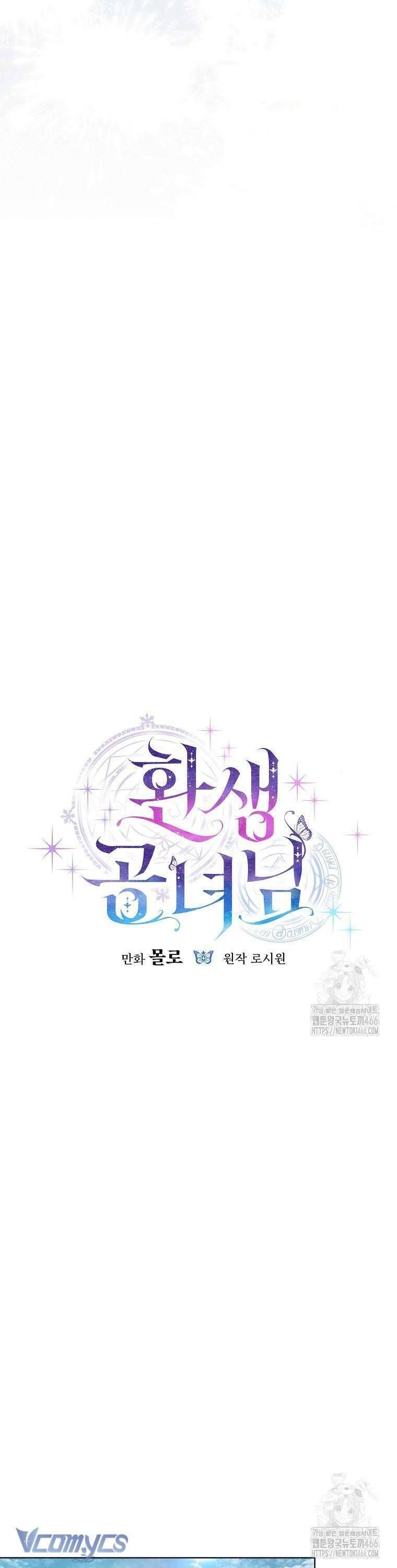 Công Nương Tái Sinh: Chapter 26