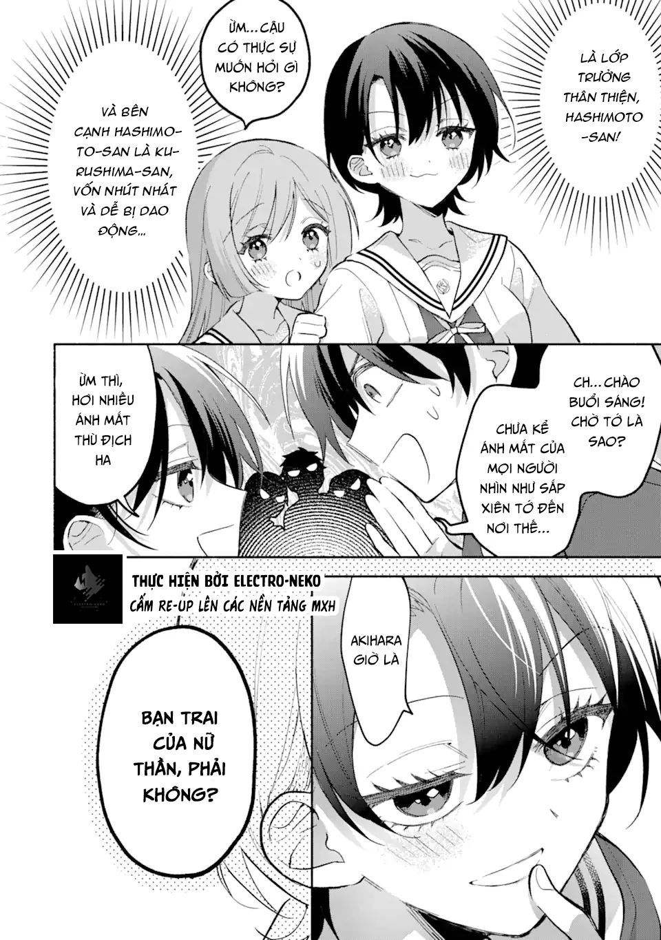 Cool Na Megami-Sama To Issho Ni Sundara, Amayakashi Sugite Ponkotsu Ni Shite Shimatta Ken Ni Tsuite: Chapter 12