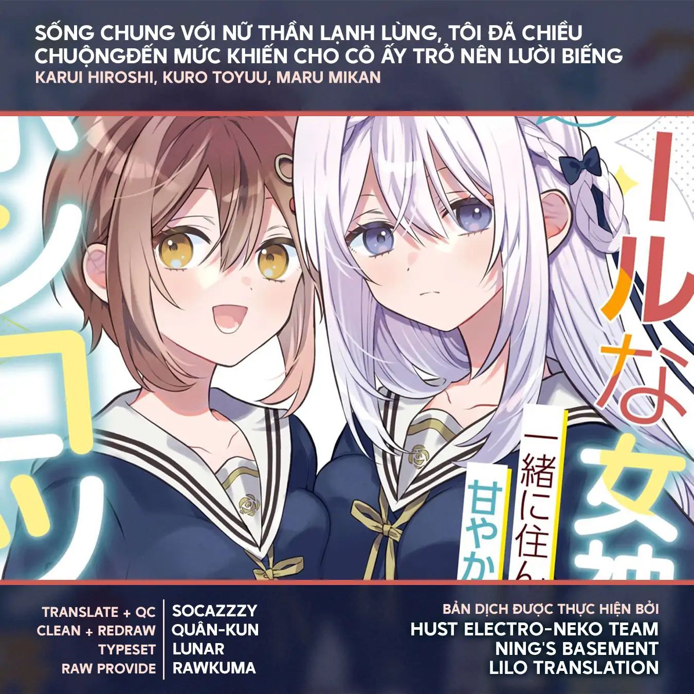 Cool Na Megami-Sama To Issho Ni Sundara, Amayakashi Sugite Ponkotsu Ni Shite Shimatta Ken Ni Tsuite: Chapter 12
