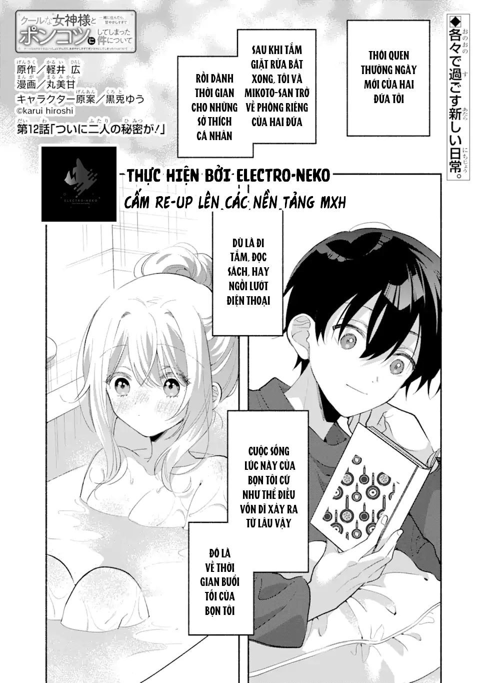 Cool Na Megami-Sama To Issho Ni Sundara, Amayakashi Sugite Ponkotsu Ni Shite Shimatta Ken Ni Tsuite: Chapter 12