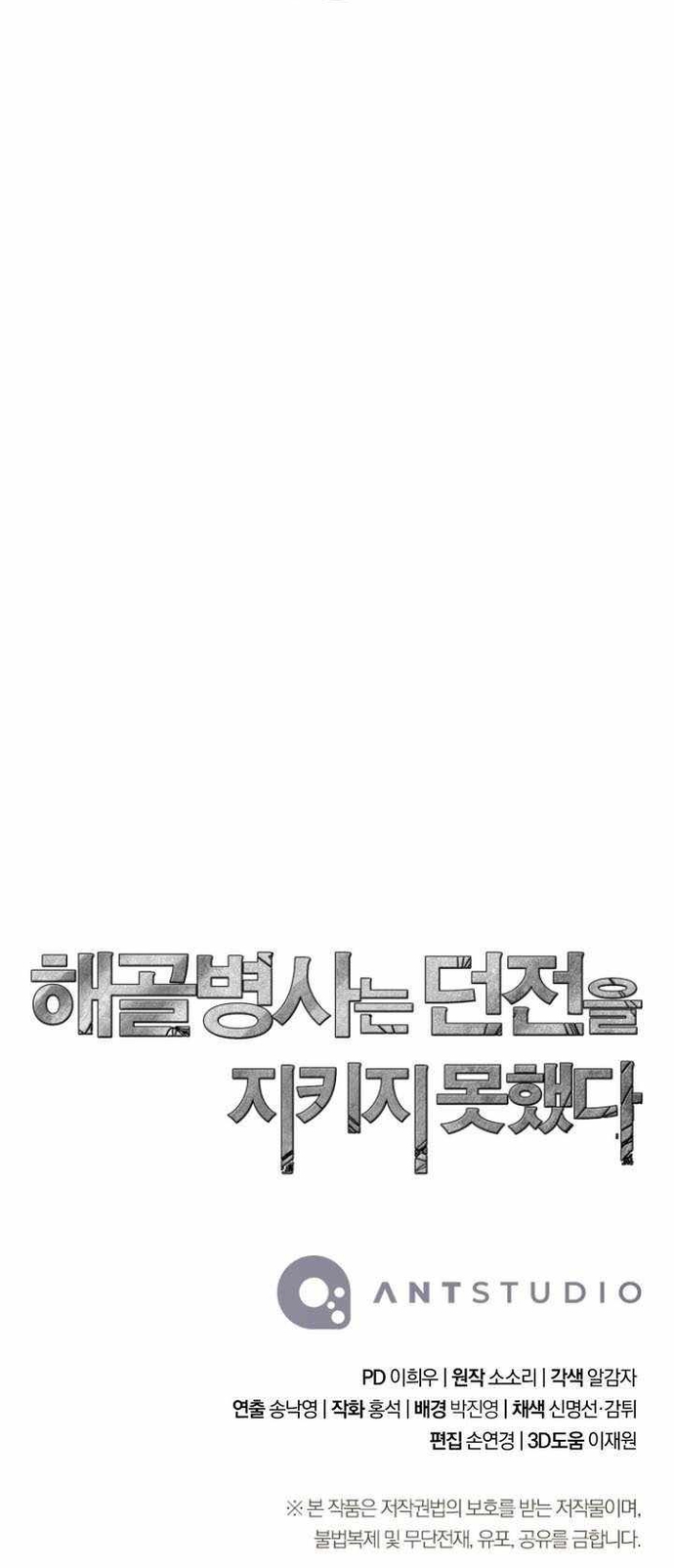 Cốt Binh Trở Lại: Chapter 332