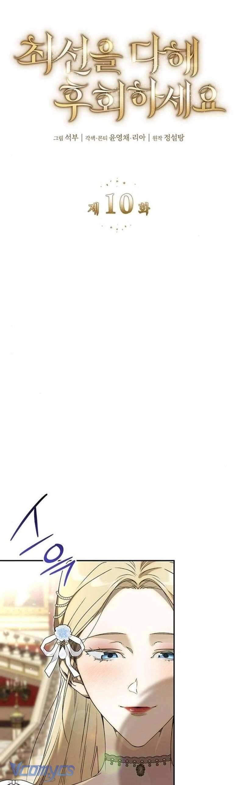 Cứ Cố Gắng Hết Sức Để Hối Hận: Chapter 10