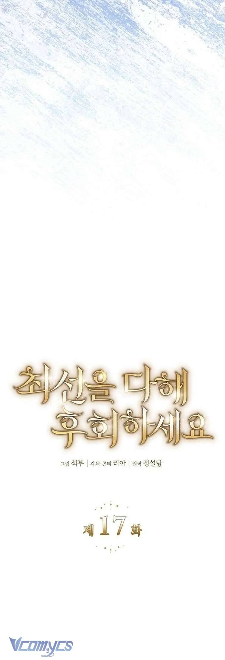 Cứ Cố Gắng Hết Sức Để Hối Hận: Chapter 17