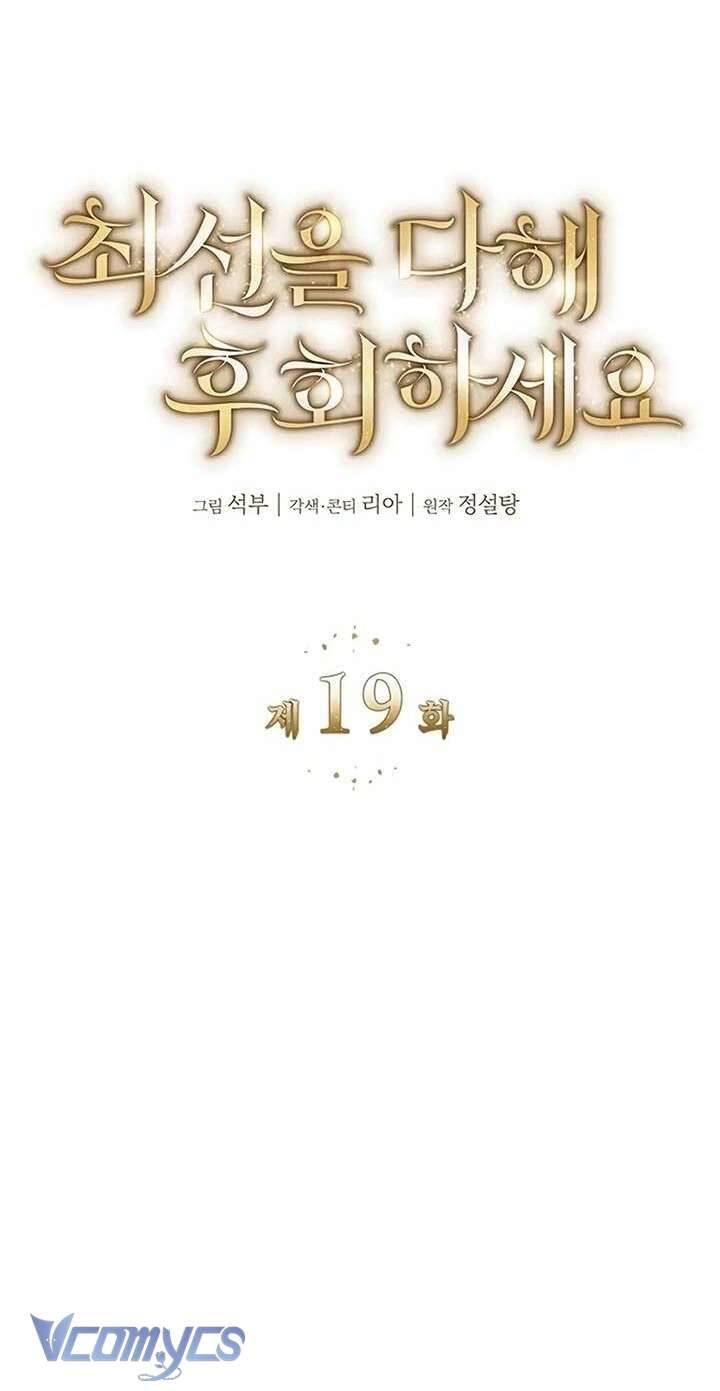Cứ Cố Gắng Hết Sức Để Hối Hận: Chapter 19