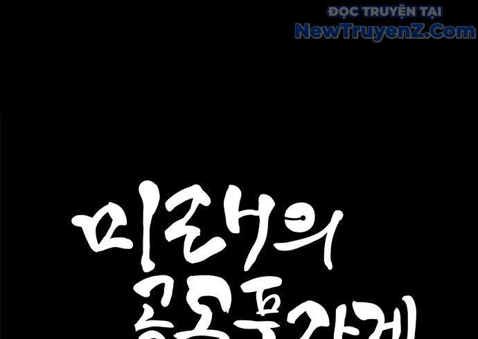 Cửa Hàng Đồ Cổ Tương Lai: Chapter 16