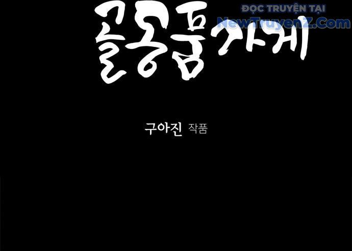 Cửa Hàng Đồ Cổ Tương Lai: Chapter 17