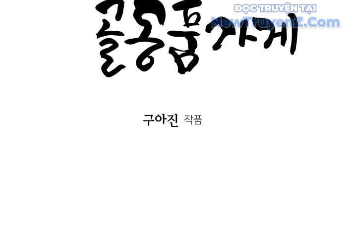 Cửa Hàng Đồ Cổ Tương Lai: Chapter 22