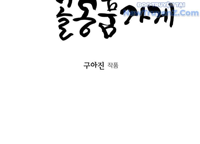 Cửa Hàng Đồ Cổ Tương Lai: Chapter 23