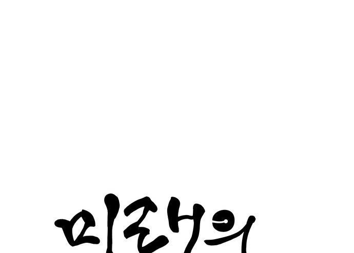 Cửa Hàng Đồ Cổ Tương Lai: Chapter 30
