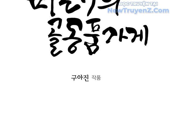 Cửa Hàng Đồ Cổ Tương Lai: Chapter 31
