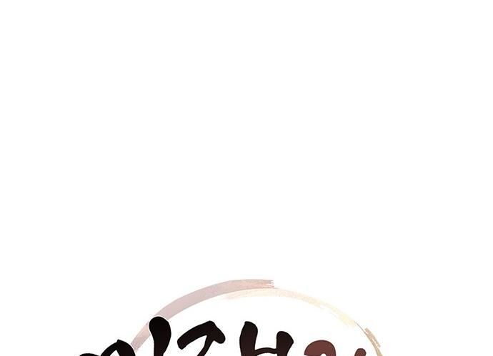 Cửa Hàng Đồ Cổ Tương Lai: Chapter 35