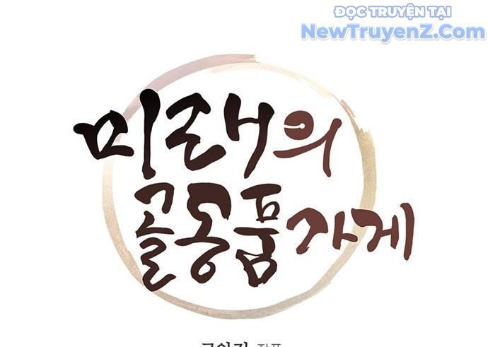 Cửa Hàng Đồ Cổ Tương Lai: Chapter 4