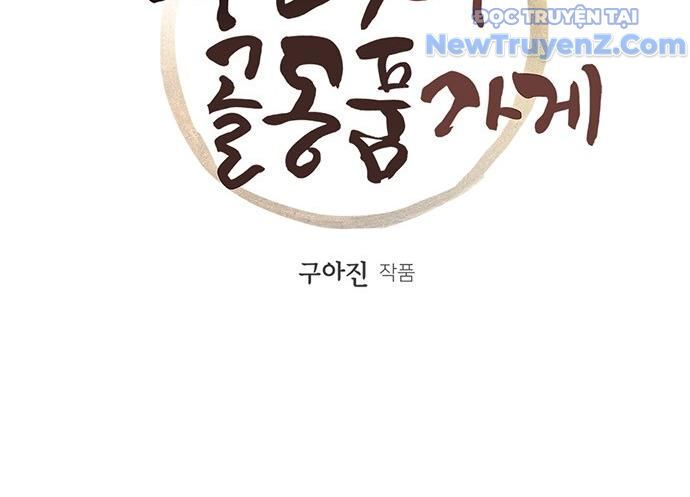 Cửa Hàng Đồ Cổ Tương Lai: Chapter 5