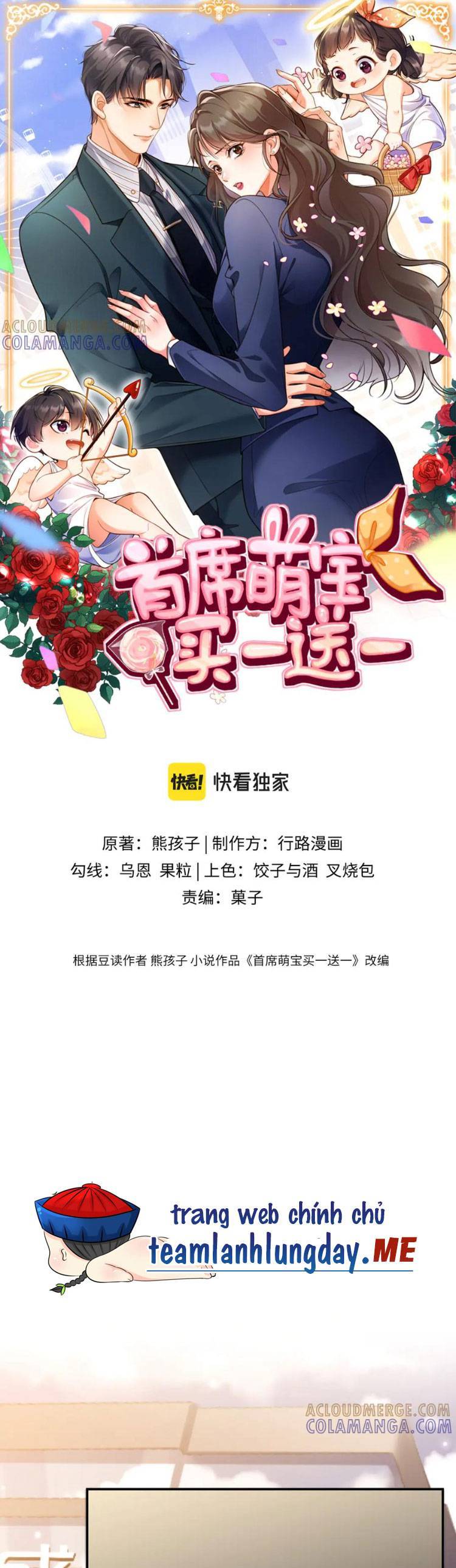 Cục Cưng Đáng Yêu Mua Một Tặng Một: Chapter 33