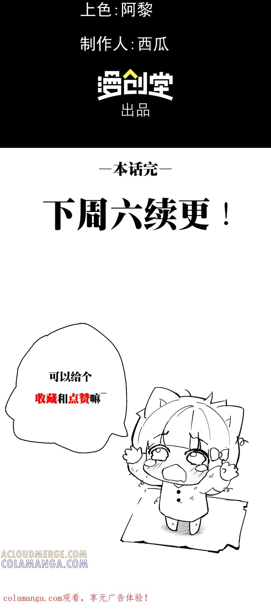 Cực Hàn Chiến Kỷ: Chapter 59