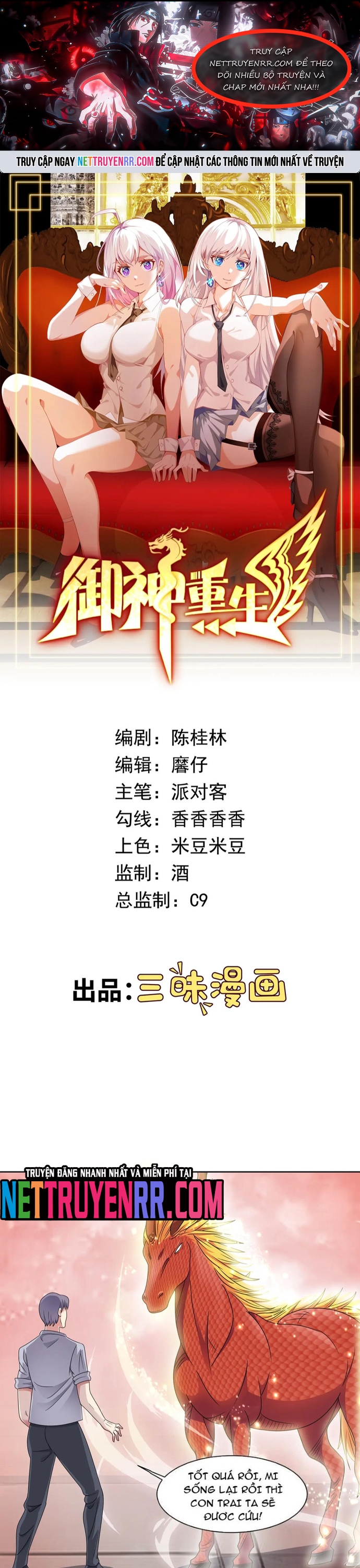Cùng Ngự Thần Thú Báo Thù: Chapter 134