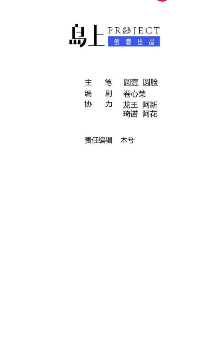 Cuộc Chiến Không Rung Động: Chapter 11