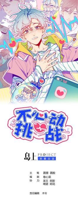 Cuộc Chiến Không Rung Động: Chapter 12