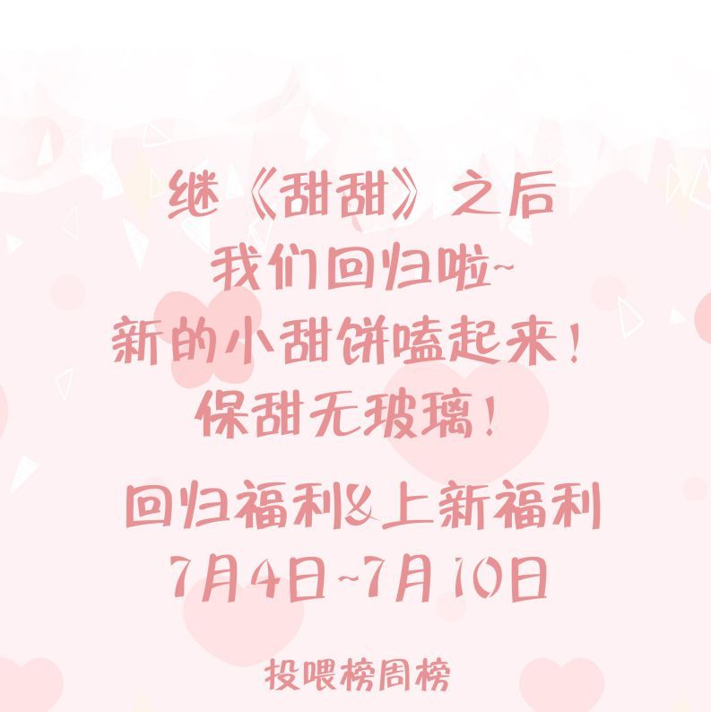 Cuộc Chiến Không Rung Động: Chapter 2