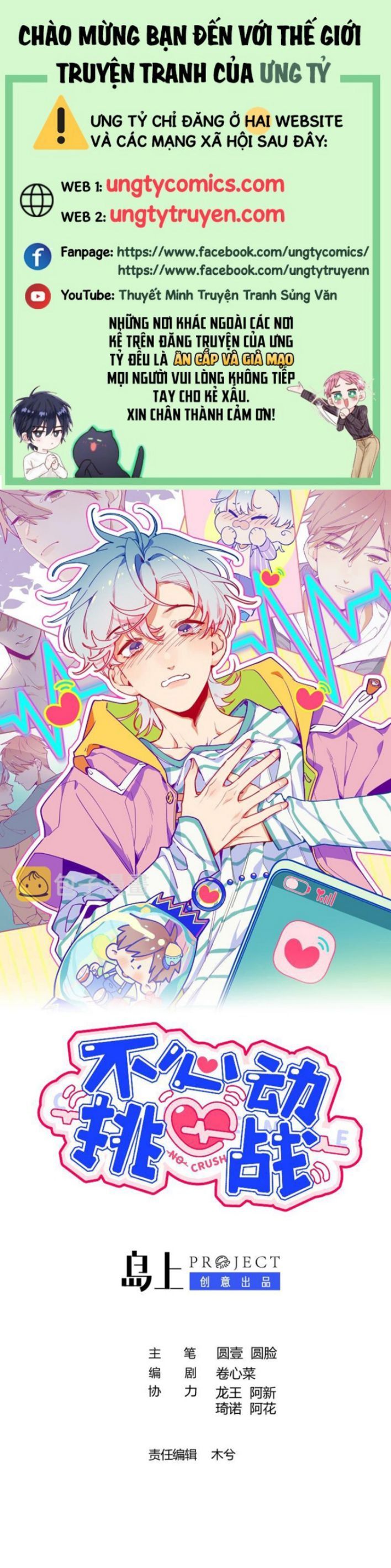 Cuộc Chiến Không Rung Động: Chapter 25