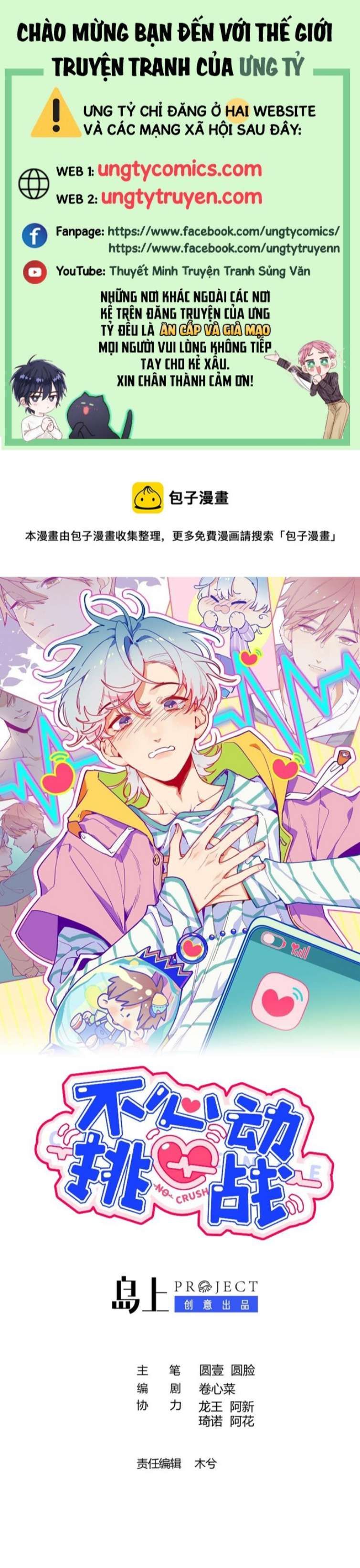 Cuộc Chiến Không Rung Động: Chapter 32