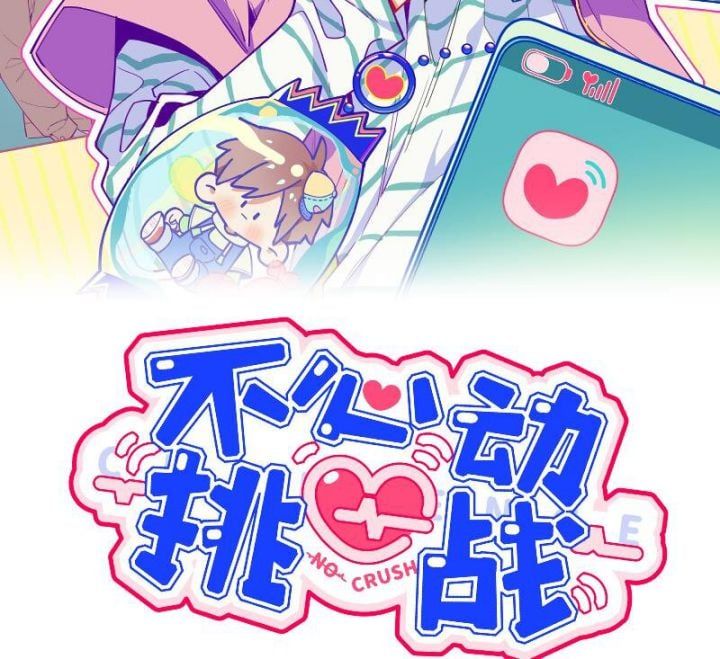 Cuộc Chiến Không Rung Động: Chapter 39