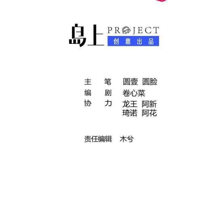 Cuộc Chiến Không Rung Động: Chapter 39