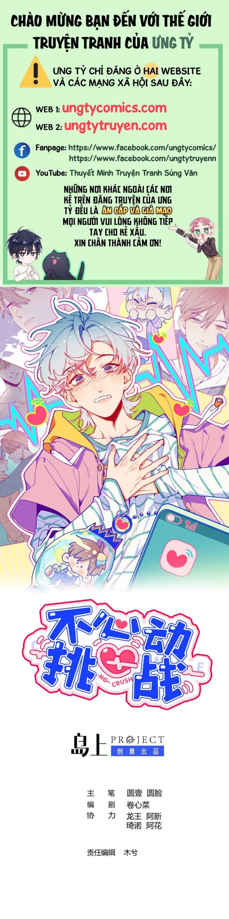 Cuộc Chiến Không Rung Động: Chapter 7