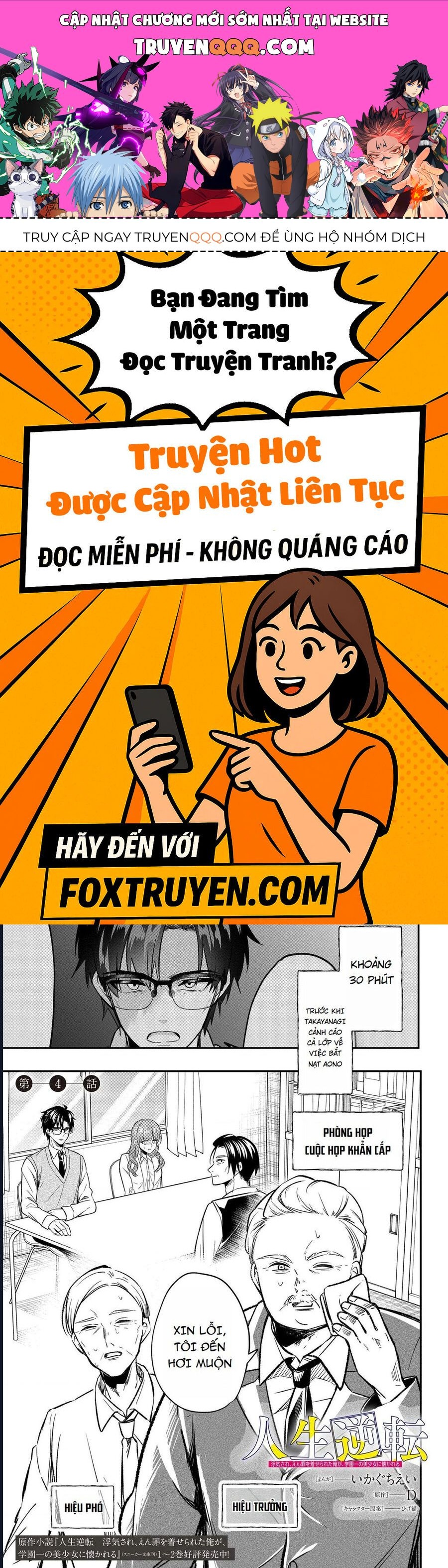 Cuộc Đời Tôi Đã Thay Đổi: Sau Khi Tôi Bị Phản Bội Và Buộc Tội Oan, Cô Gái Xinh Đẹp Nhất Trường Lại Trở Nên Thân Thiết Với Tôi~: Chapter 4