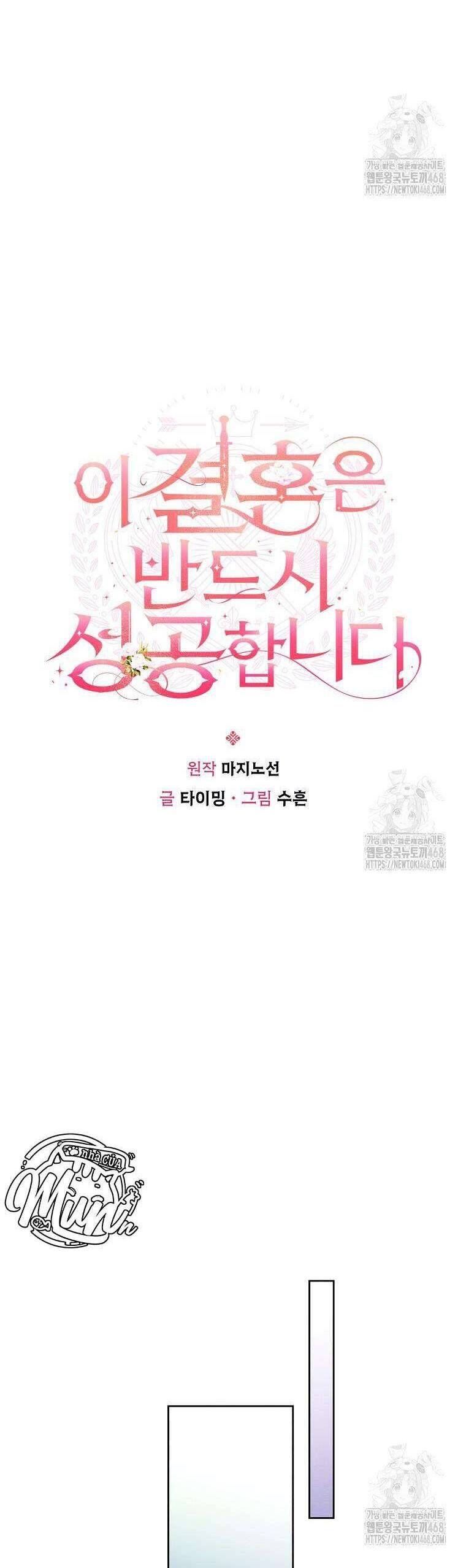 Cuộc Hôn Nhân Này Chắc Chắn Sẽ Thành Công: Chapter 10