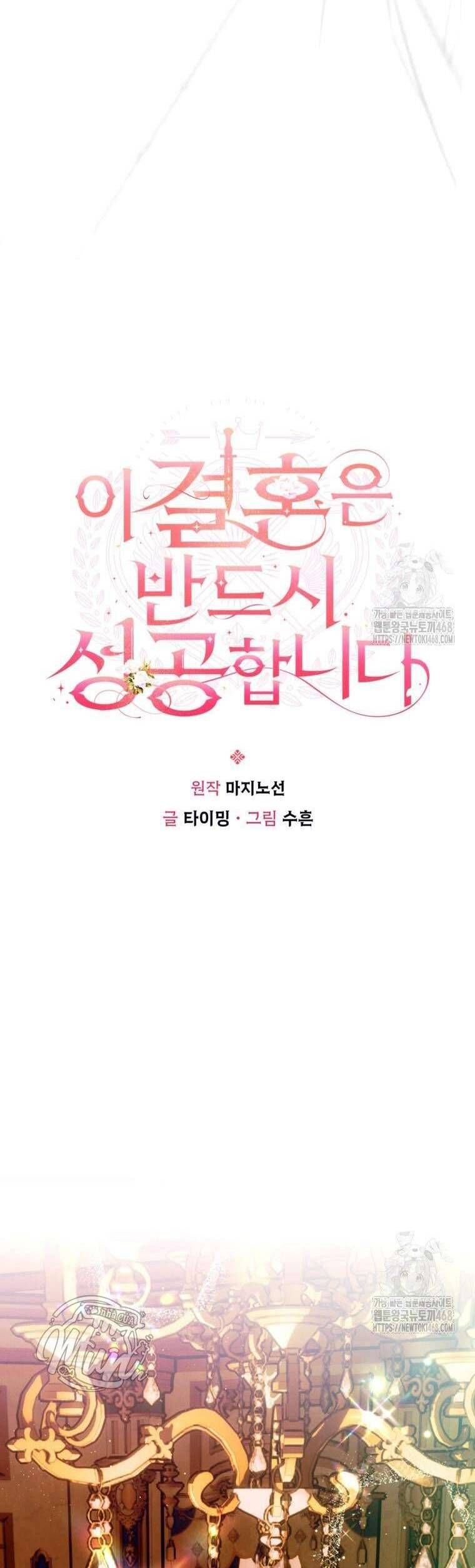 Cuộc Hôn Nhân Này Chắc Chắn Sẽ Thành Công: Chapter 15