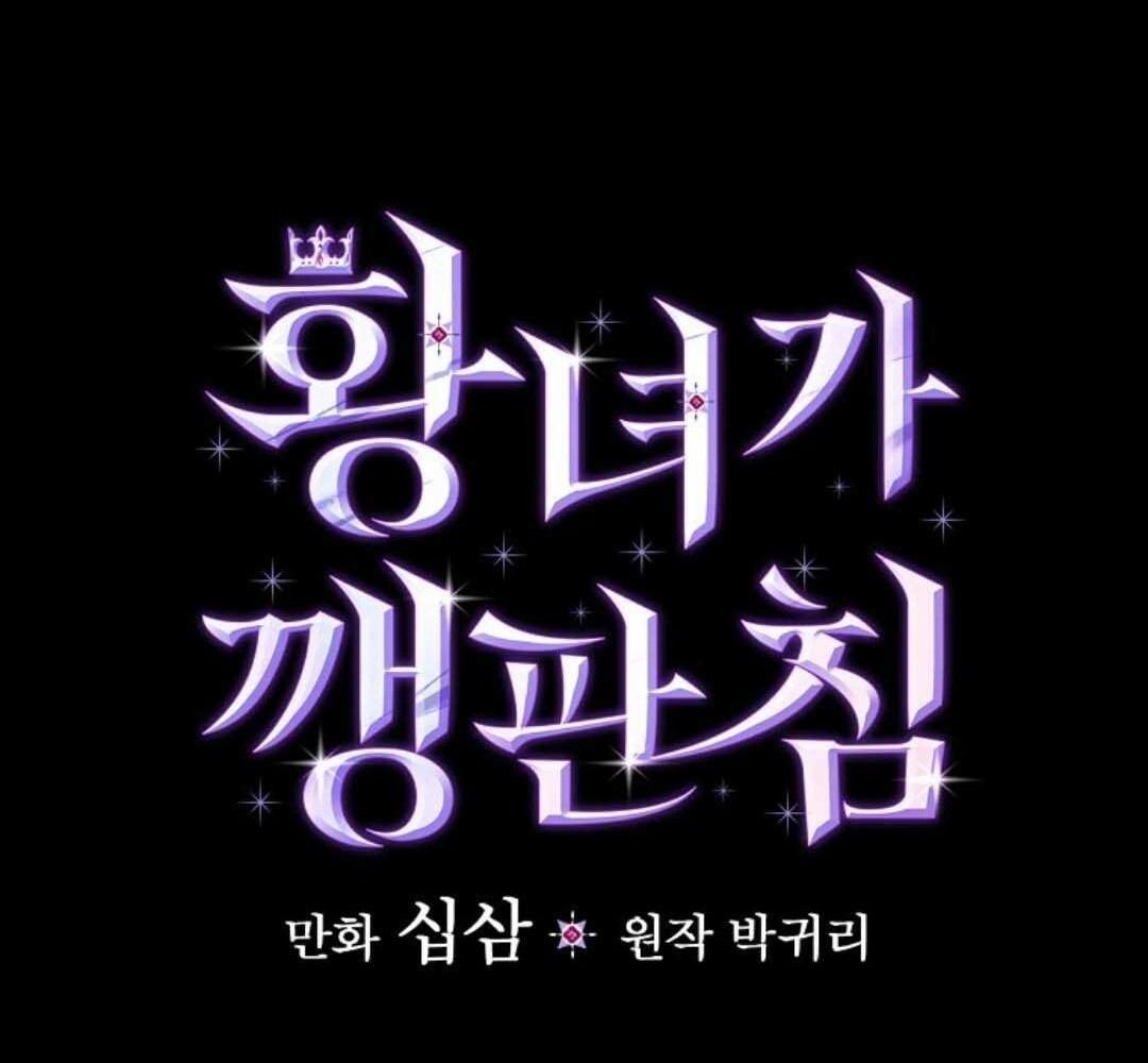 Cuộc Sống Của Nữ Vương Ác Quỷ: Chapter 3