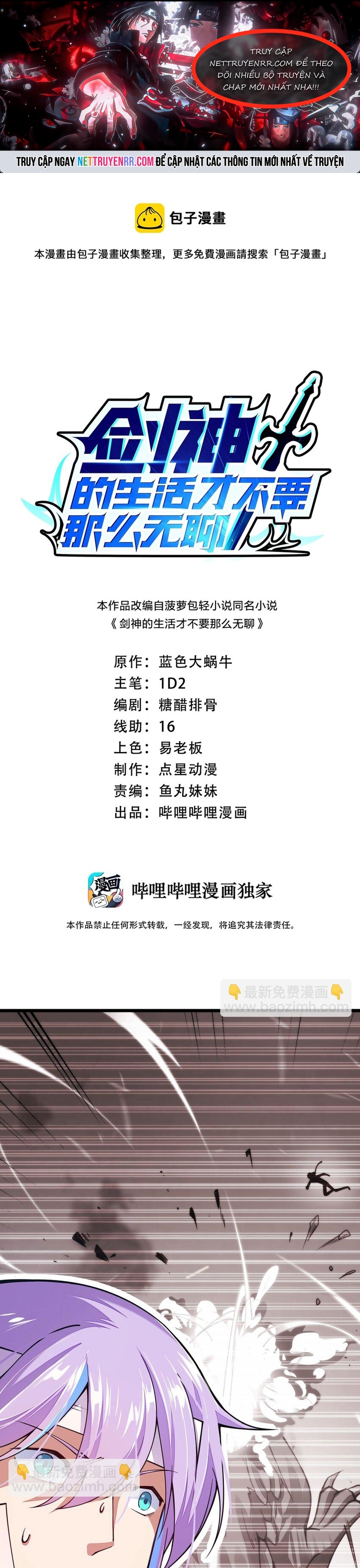 Cuộc sống của thần kiếm chẳng nhàm chán như vậy đâu: Chapter 23