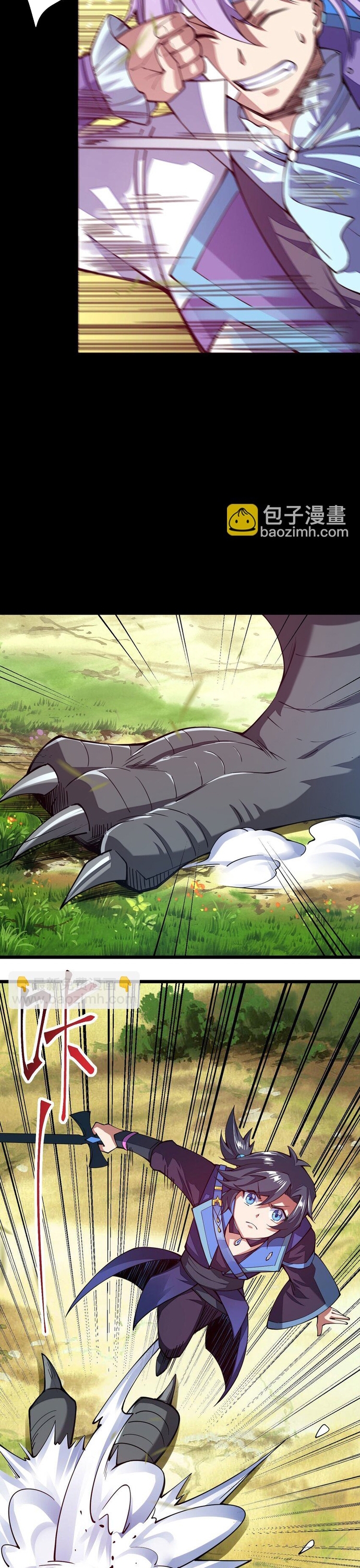 Cuộc sống của thần kiếm chẳng nhàm chán như vậy đâu: Chapter 23