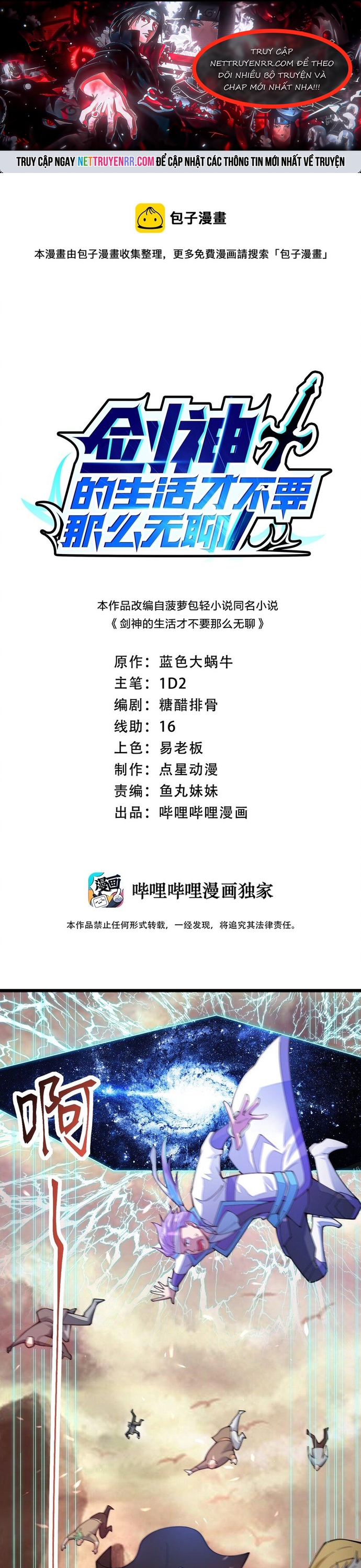 Cuộc sống của thần kiếm chẳng nhàm chán như vậy đâu: Chapter 24