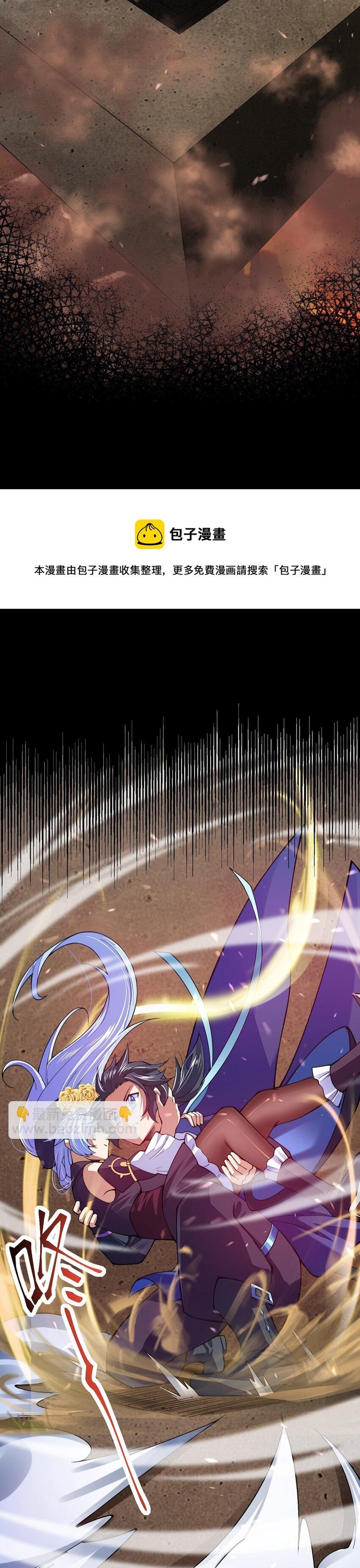 Cuộc sống của thần kiếm chẳng nhàm chán như vậy đâu: Chapter 24