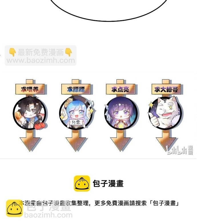 Cuộc sống của thần kiếm chẳng nhàm chán như vậy đâu: Chapter 52