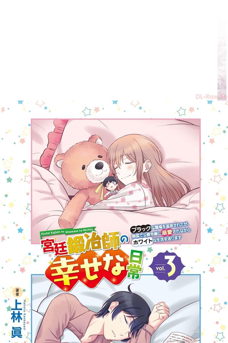 Cuộc Sống Hằng Ngày Của Thợ Rèn Hoàng Gia Sau Khi Bị Trục Xuất: Chapter 11